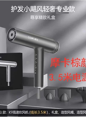 康夫K9电吹风机小飓风家用发廊负