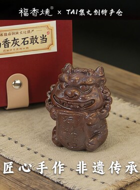 泰山文创福香烧石敢当摆件礼盒装送朋友泰山旅游纪念品伴手礼高级