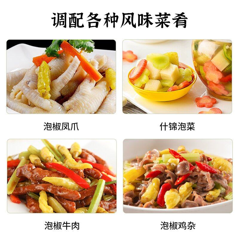 泡椒小米辣酸辣泡菜新鲜野山椒剁椒泡椒凤爪调料即食爽口腌制泡椒,淘宝优惠券,粉丝福利购,淘宝优惠卷