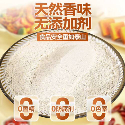 白芷粉去腥增香肉馅卤肉炖肉火锅烧菜烧烤家用香料调料瓶装调味粉 - 图1