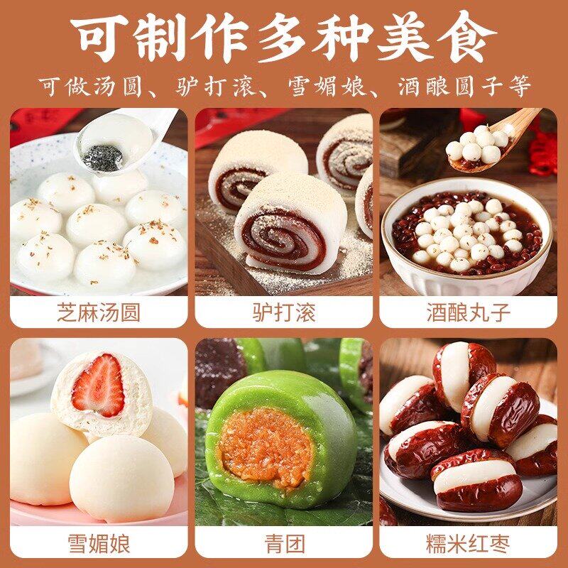 糯米粉家用澄面南瓜饼雪媚娘汤圆面粉做青团正宗农家水磨纯糯米粉