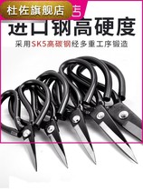   Big Gie Stars Home Scissors Big Number Industrial Clothing Leather Tailoring Slit clippers Small wire head carbon steel kitchen stainless steel