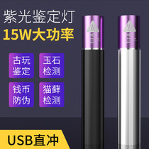 Iron Steady USB Straight Charge Fluorescent Agent Detection Pen Baby Purple Light Lamp Flashlight 365 Purple Light Lamp Differential Emerald Special Tester Mycotoxin Ultraviolet Test Charging Hand Electricity