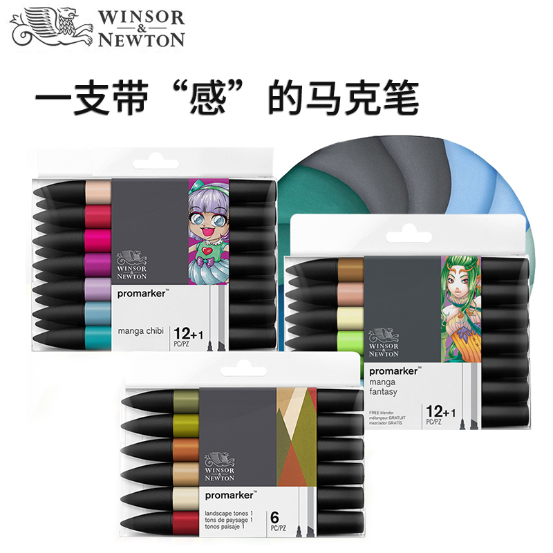 温莎牛顿winsornewton专业绘图漫画马克笔套装promarker6色/12色/24色设计手绘建筑插画师专用酒精双头马克笔 - 图0