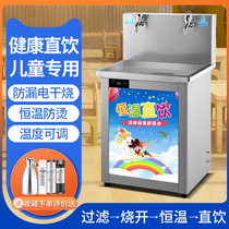 Kindergarten Open Water Dispenser Straight Drinking Machine Thermostatic Water Dispenser School Special Straight Water Dispenser Commercial Water Clarifier Heating