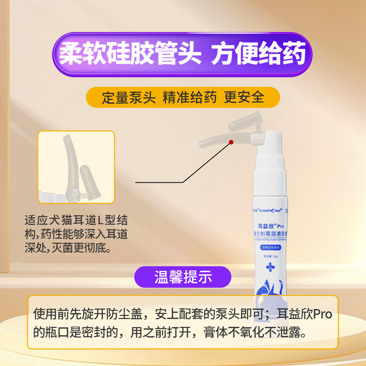 佑多萌耳益欣软膏狗狗猫咪耳螨药耳炎流脓耳痒细菌真菌宠物专用药,淘宝优惠券,粉丝福利购,淘宝优惠卷