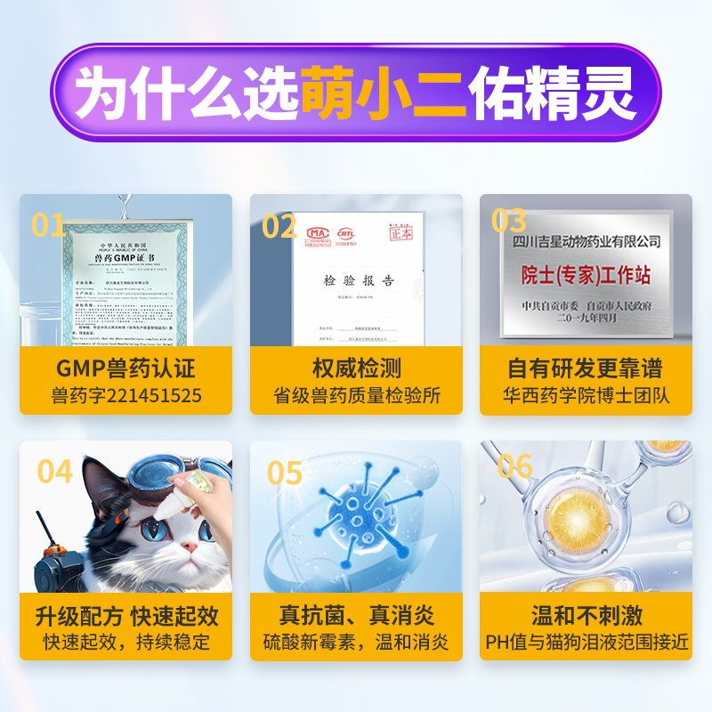 佑多萌佑睛灵滴眼液猫鼻支去泪痕猫咪眼药水清洁消炎结膜角膜炎,淘宝优惠券,粉丝福利购,淘宝优惠卷