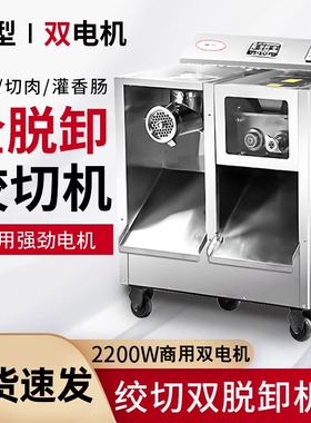 垣悦绞肉机商用大功率多功能全自