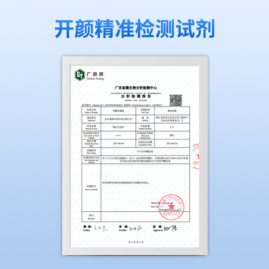 开颜测甲醛检测盒室内专用测试剂试纸新房家用自测盒空气测量仪器