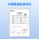 开颜测甲醛检测盒室内专用测试剂试纸新房家用自测盒空气测量仪器