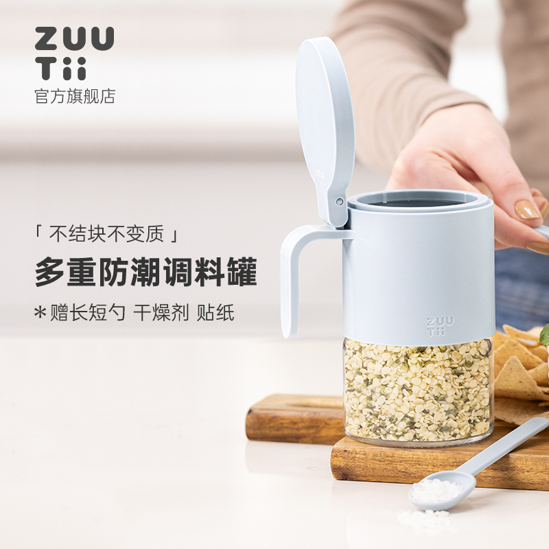 zuutii新色系玻璃油壶调料罐重力开合不挂油油壶防潮调料罐套装