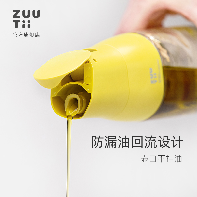 加拿大zuutii油壶防漏油自动开合玻璃酱油醋调味瓶罐厨房家用套装