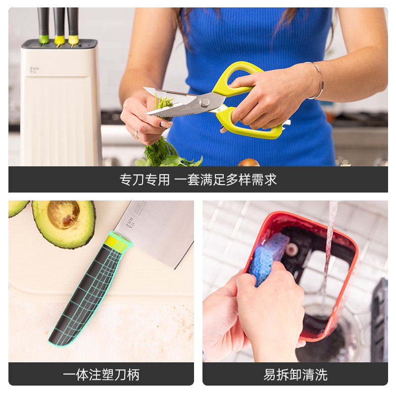 zuutii刀具套装厨房家用菜刀水果刀砍骨刀剪刀套组6件套套组