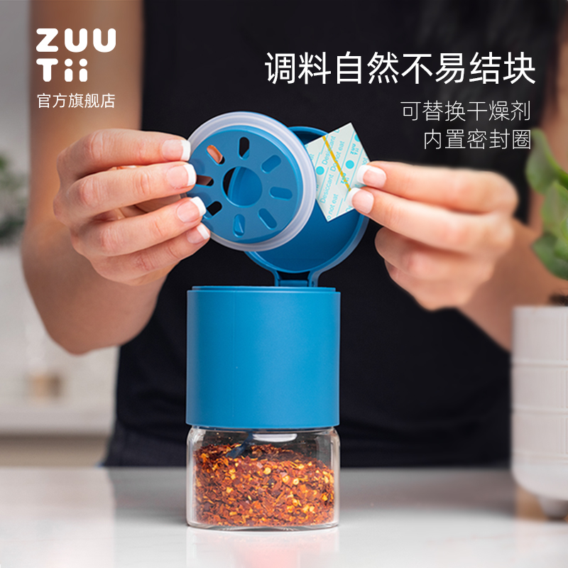 加拿大zuutii调料罐厨房家用调味罐盐罐调味瓶收纳玻璃套装调料盒