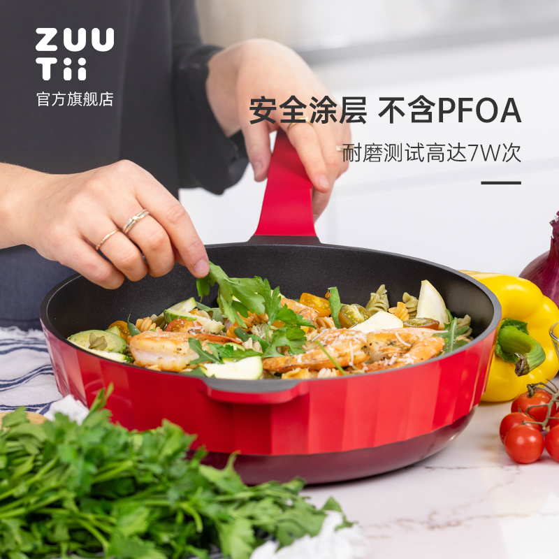 zuutii不粘锅平底锅加深厚煎蛋锅家用牛排煎锅不沾燃气电磁炉通用