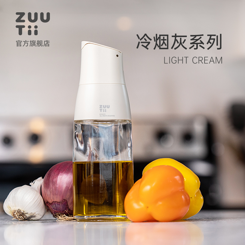 加拿大zuutii油瓶调味罐厨房家用收纳调料瓶玻璃调味瓶套装冷烟灰