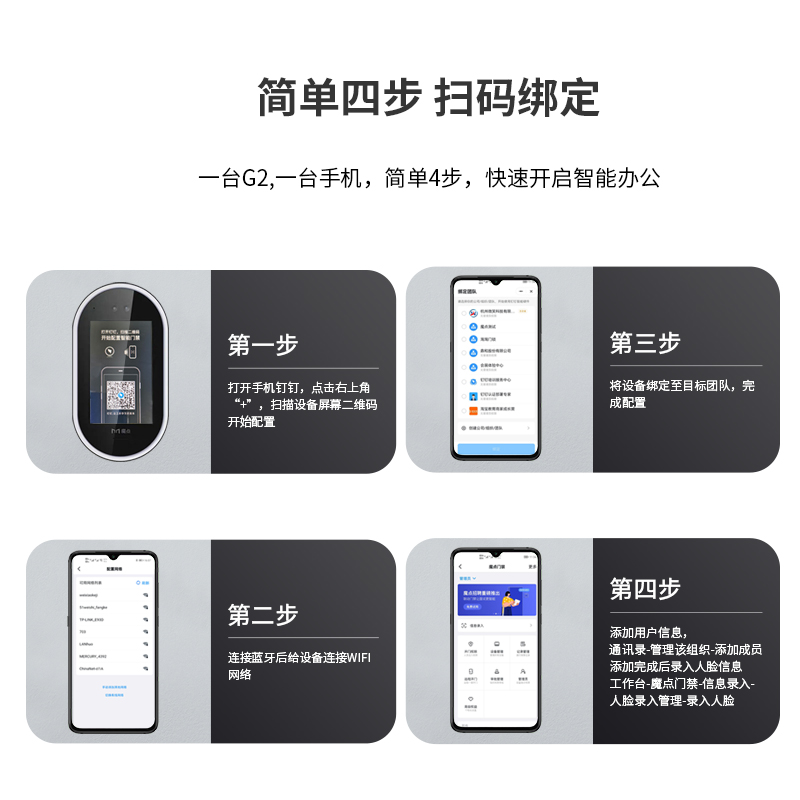魔点G2C动态人脸识别门禁钉钉面部识别考勤机打卡机办公室玻璃门自动感应门木门磁力锁电插锁门禁系统一体机