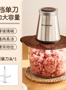 志高绞肉机家用电动多功能大容量