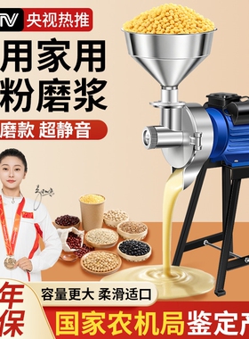 全自动磨浆机商用豆浆机小型家用