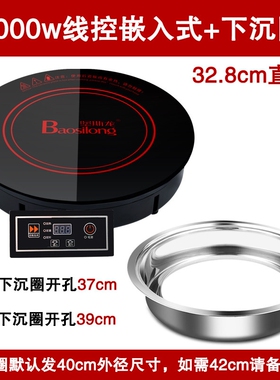 堡斯龙火锅电磁炉圆形商用嵌入式