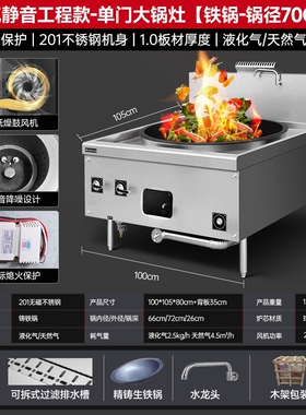 志高商用大锅灶燃气食堂猛火灶液