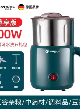 德国安乐客磨粉机阿胶三七中药超