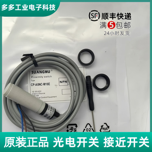 细纱机传感器接近光电开关H5KD -O50N1 012P1 H5FD-050P1 050P - 图1
