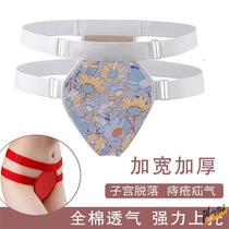 Uterus Exfoliation Drooping Toto Underwear Womb Toronto to lift menstrual belt sanitary belt among elderly