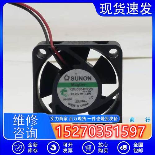 原装建准KDE0504PKV3DC5V0.4W4020超静音交换机磁悬浮风扇 - 图1