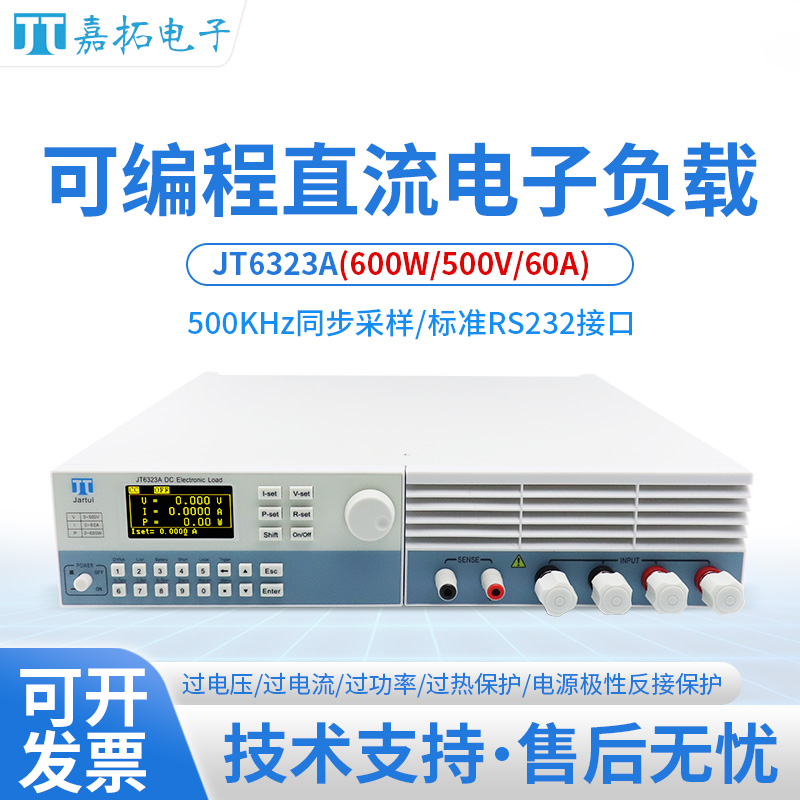 嘉拓电子负载JT6321A/JT6322A/JT6323A大功率直流电子负载测试仪 - 图0