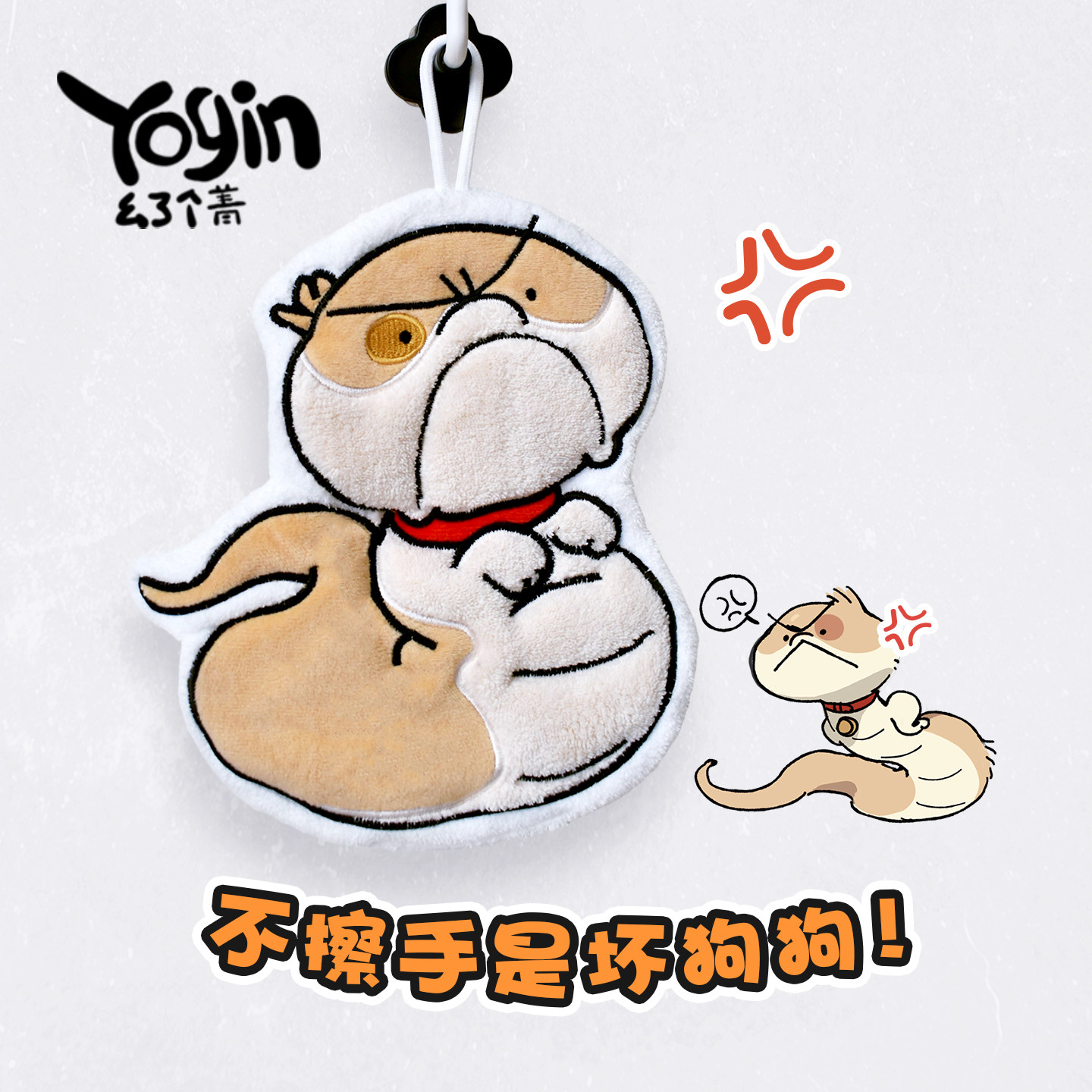 【yogin幺了个菁指定店铺】小狗蛇点点擦手巾超强吸水速干可擦手,淘宝优惠券,粉丝福利购,淘宝优惠卷