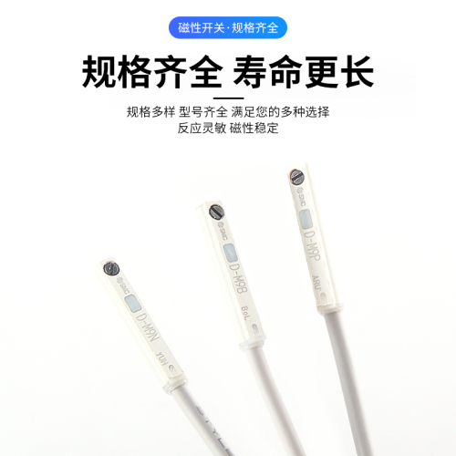 SMC原装正品磁性开关D-M9BLM9NLM9PLD-Z73L气缸感应器假一罚十