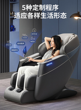 奥克斯按摩椅全身家用全