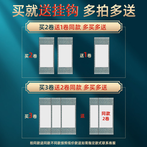 庆学堂空白卷轴宣纸书法专用作品纸毛笔字长卷手卷画轴挂画半生半熟国画字画书画立轴横轴挂轴画纸装裱定制 - 图0