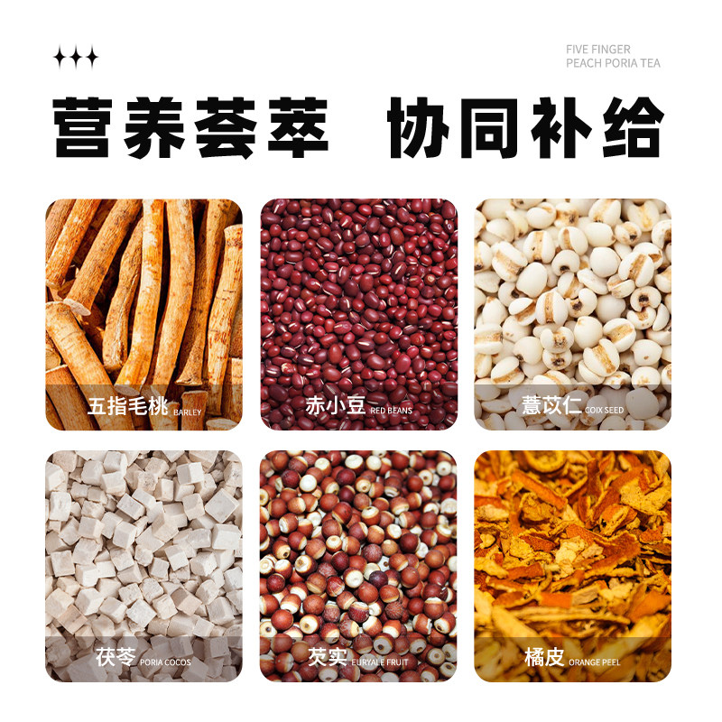 花一杯五指毛桃茯苓陈皮茶赤小豆薏苡仁花草茶 15枚/袋,淘宝优惠券,粉丝福利购,淘宝优惠卷