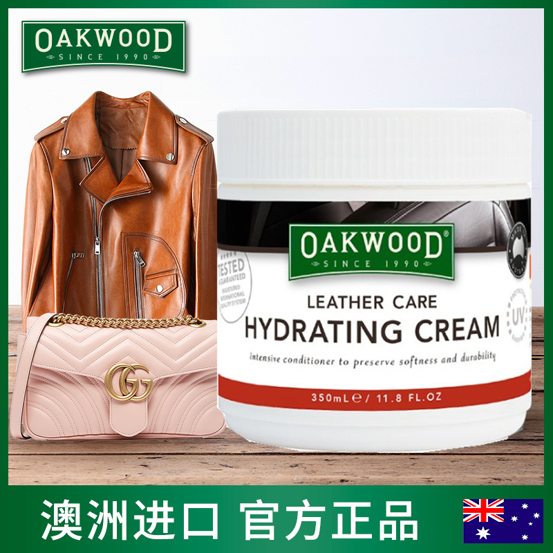 OAKWOOD澳洲真皮沙发保养油皮包皮具打蜡汽车真皮座椅护理保养剂 - 图2