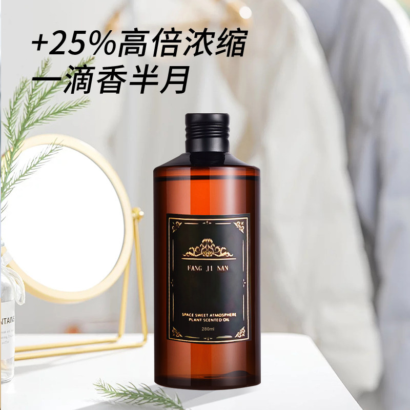 留香液家用持久留香水型洗衣服香精 梅馨香氛香熏香料