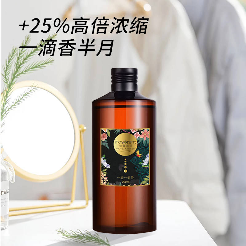 香精持久留香液衣物增香剂香薰加香 梅馨香氛香熏香料