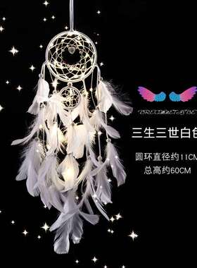 京寻捕梦网卧室装饰风铃挂饰床头装饰森系三生三世吊饰梦铃挂件三