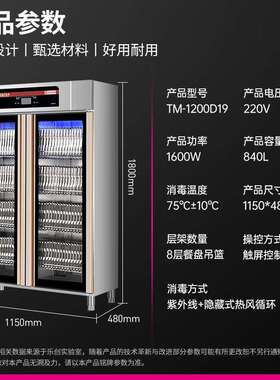 乐创（lecon）消毒柜商用热风循环紫外线双门食堂消毒柜立式消毒