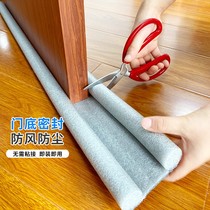 Door Slit Door Bottom Gland Strip Bedroom Door Slit Special Windproof Anti-Dust Soundproof God Instrumental Doors & Windows Room Door Anti Cockroach Door Sticker