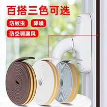 Doors and windows Sealing Strips Plastic Steel Windows House Wind Screens Warm Security Door Cracks door frames Soundproof Doors Sticker anti-wind adhesive strips