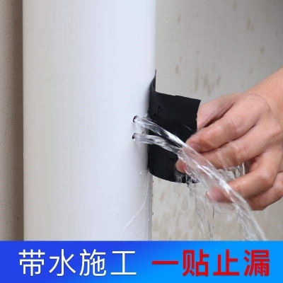 Water resistant adhesive tape Leakage Glue Self-glue pipe Water leakage and leakage Leakage Sticking for the Leak Stoppage T Methodist Plastic Bucket