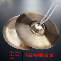 Wake Lion Cymbal Cymbal Cymbal Cymbals Large Cymbal Lion Large Cymbal Lion Large Cymbals Brass Instruments 24CM Waist Drum Cymbals a pair of