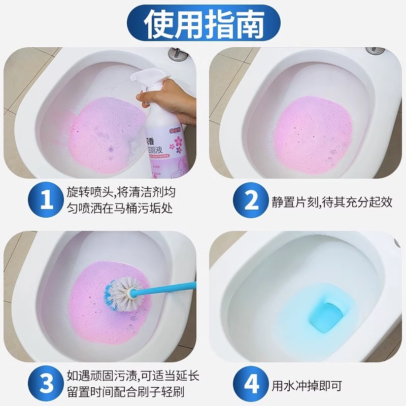 花香洁厕液马桶清洁剂厕所卫生间强力型除臭除垢喷头洁厕剂清雅香
