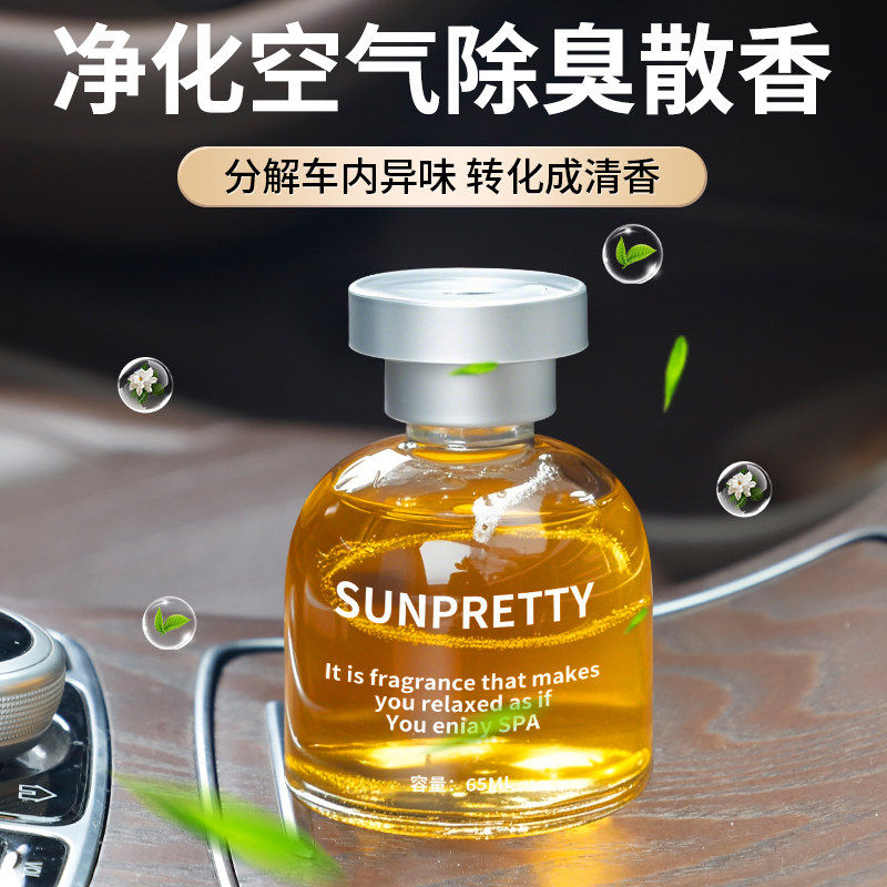 车载香水汽车香薰车用高档香氛车内上正品桂花男摆件固体香膏持久