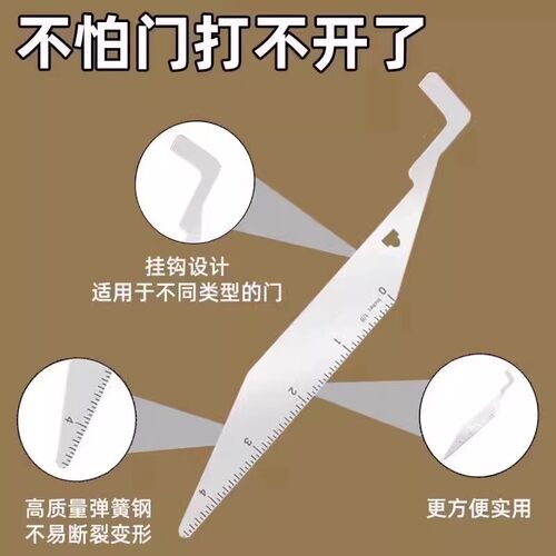 应急门缝夹多功能消防工具开门器撬动器开锁器家用安全门锁开锁器 - 图2