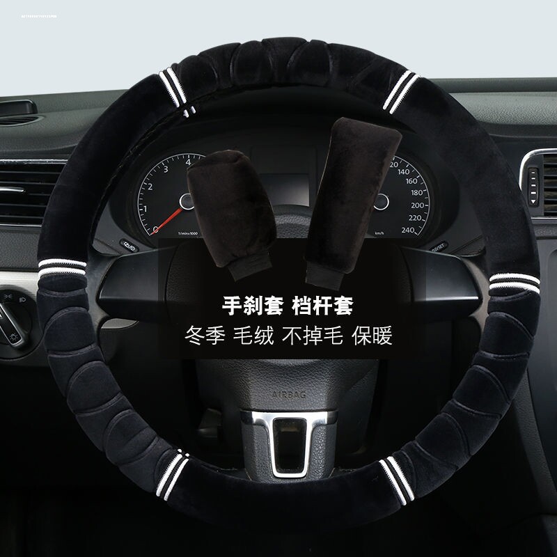 冬季短毛绒方向盘套长安悦翔V3V7逸动欧诺CX20 CS15 CS35CS75CS55 - 图1