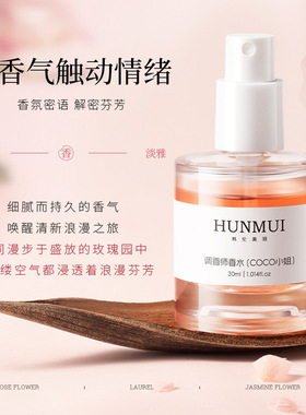 韩伦美羽调香师香水依兰香炽念系列阳光琥珀香水自然清新