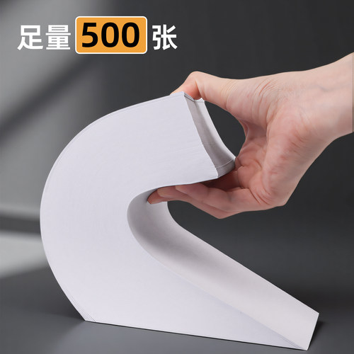 空白纸空白凭证纸复印纸80gA4一半大小草稿纸a5凭证会计专用凭证纸空白凭证打印纸240*140mm凭证纸财务记账纸 - 图1